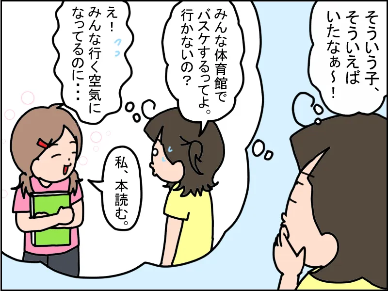 昔も天然寄りで空気の読めない子、いたなと思い出す母