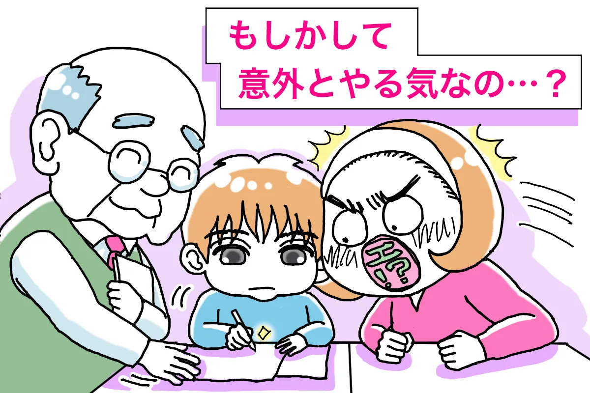 知的障害のある自閉症息子の就学先選び。特別支援 学級は無理だと思っていたけれど…学ぶ気あり!?療育手帳は再判定で中等度。母の決断は…【LITALICO発達ナビ】