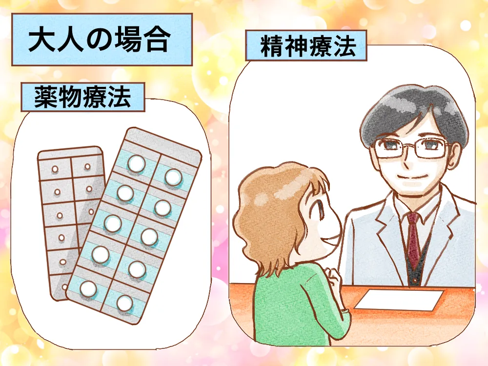 PTSDは治るの？大人と子どもで治療法が違う？薬物療法や精神療法、認知