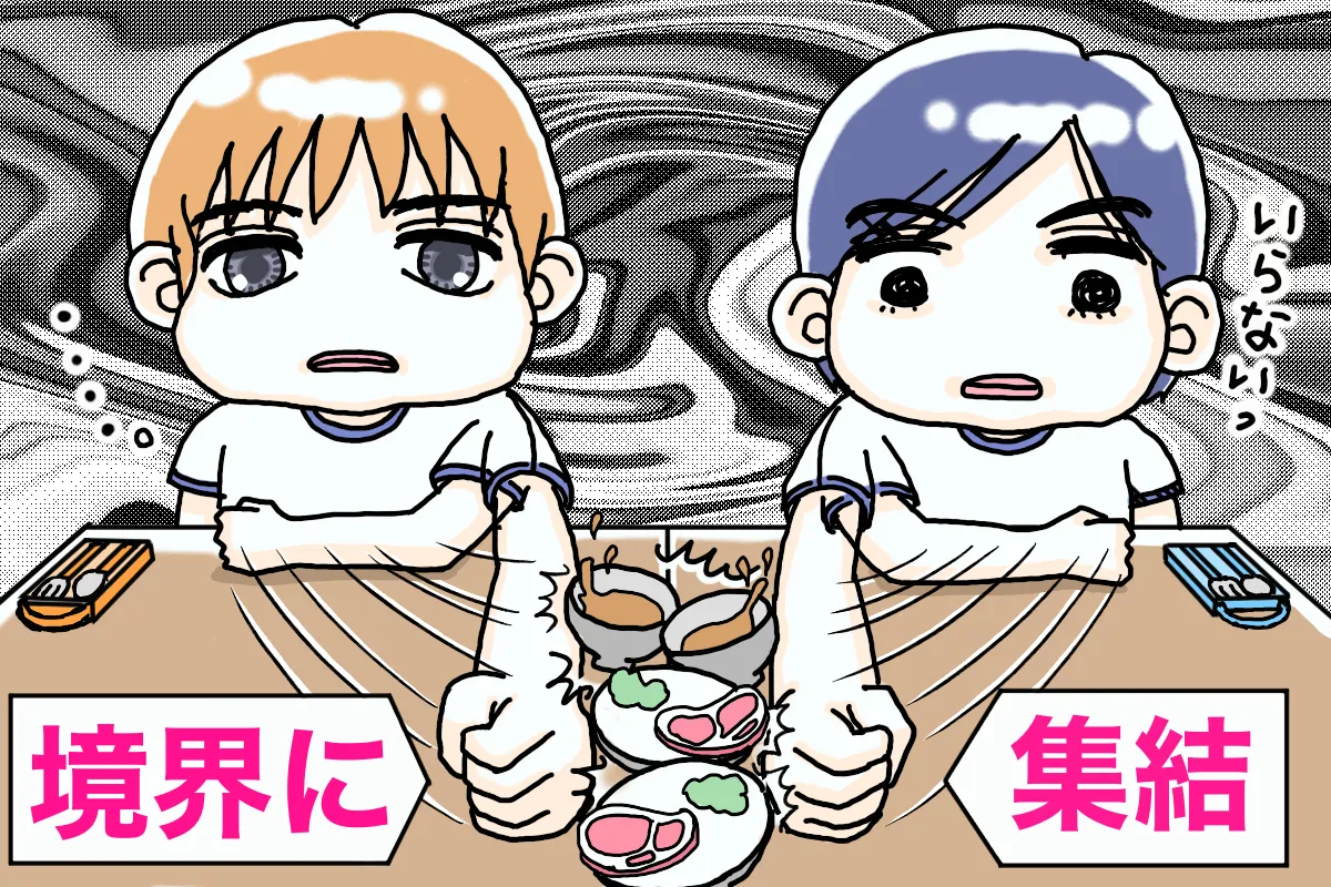 自閉スペクトラム症と知的障害のあるまちゃが幼稚園のときの給食の様子。隣の席の男の子もいつも全く食べずに器を全部よけてしまうそうで、まちゃも同じことをするので2人の間には給食が境界線のように並んでいることがよくあったのだそうです。（イラスト、カタバミ）