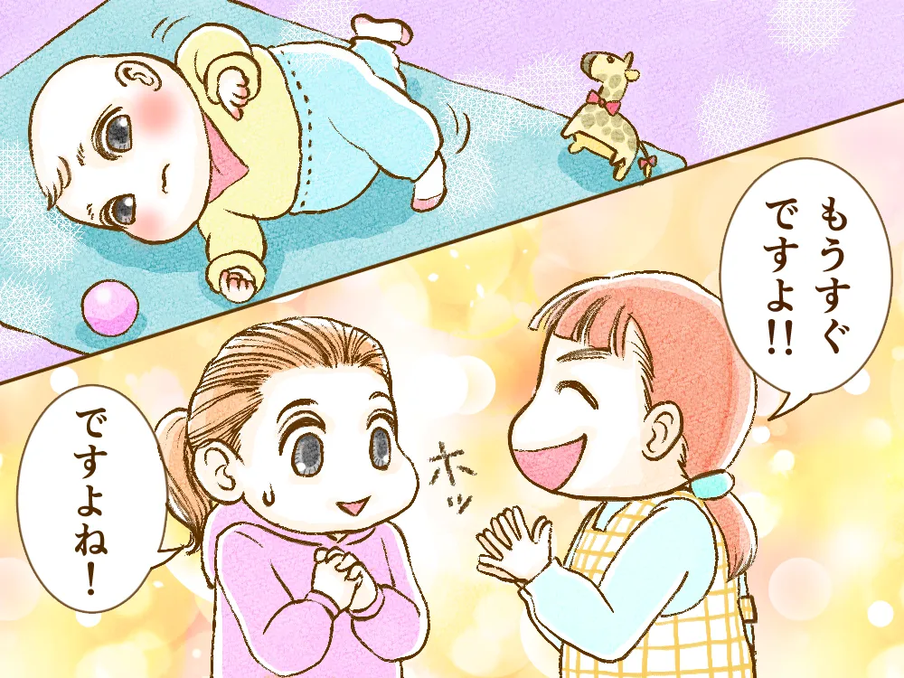 知的障害のある子どもの乳幼児期。1ヶ月健診は「問題なし」でしたが、そのあとの3～4ヶ月健診からは「要観察」だらけに。毎回「大丈夫！ここまでできていたらもうすぐできますよ！」と保健師さんがフォローをしてくれて安心をしていました。