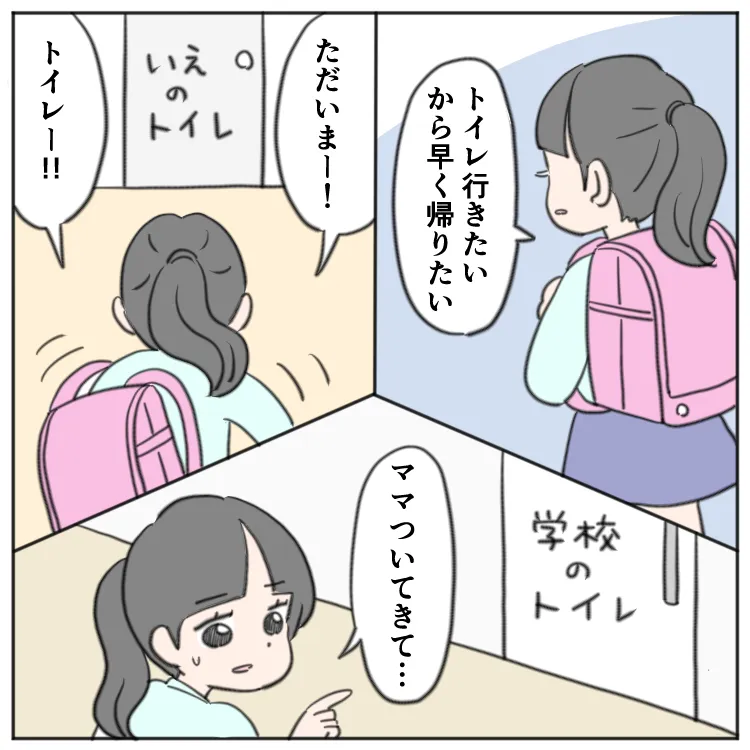 女子小学生厕所 