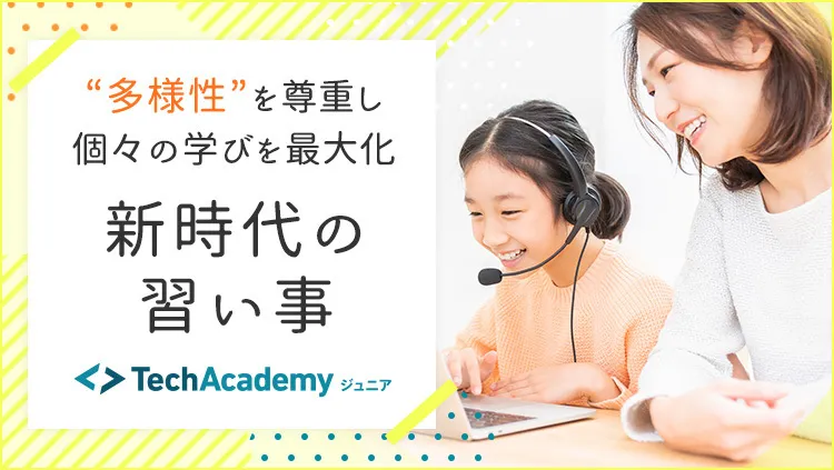 キラメックス株式会社:安心できる居場所がここに!自信を取り戻し、自己肯定感を育む習いごと(バナー)