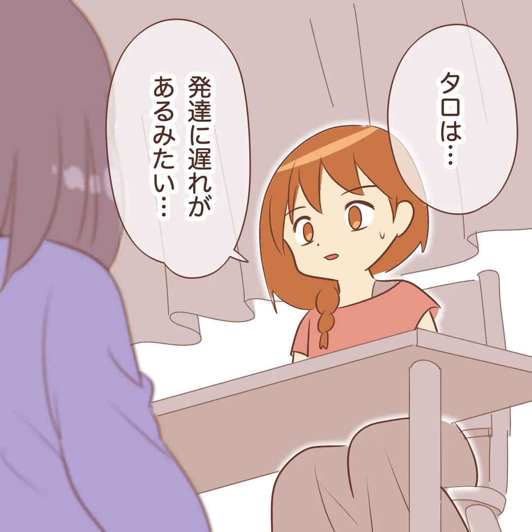 「長男のタロは、発達に遅れがあるみたい…」と祖母に伝える母。（イラスト、星河ばよ）