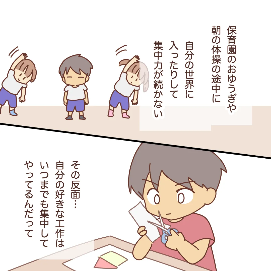 「保育園のおゆうぎや朝の体操の途中に自分の世界に入ったりして、集中力が続かない…その反面、自分の好きな工作はいつまでも集中してやってるんだって」と保育園での長男の様子を祖母に伝える母。（イラスト、星河ばよ）