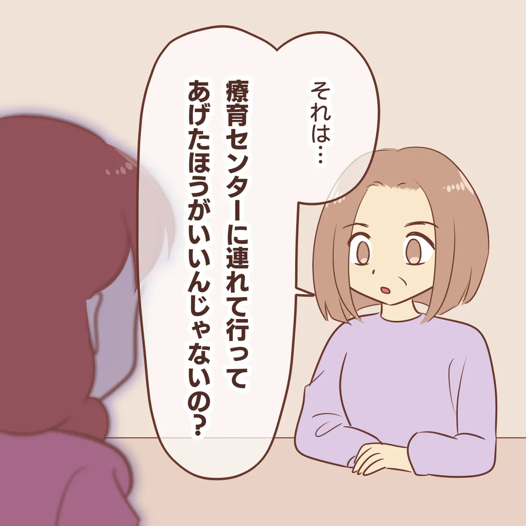 「発達障害があるかも」と長男の話をすると祖母は冷静に聞き「それは、療育センターに連れて行ってあげたほうがいいんじゃないの？」と言った。（イラスト、星河ばよ）