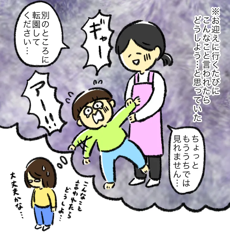 退園して」と言われない？加配付でも座れない、支度できない自閉症息子の処遇は？ハラハラした保育園 入園から8か月、面談で知った意外過ぎる息子の様子【LITALICO発達ナビ】