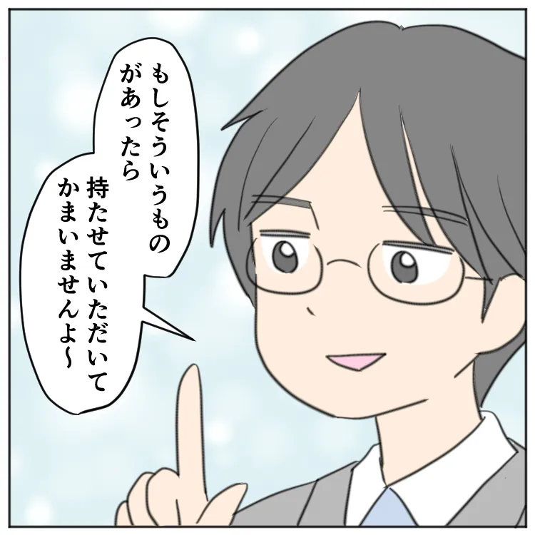 1年生のときの担任の先生から「もしお気に入りのものがあったら持たせていただいて構いませんよ」というアドバイスがあった。