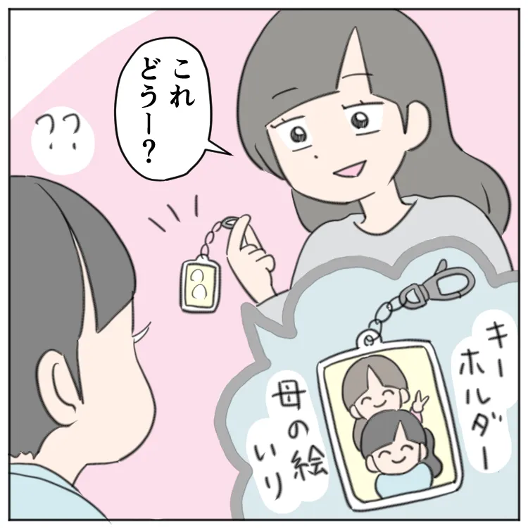 学校のトイレに行けない場面緘黙(選択性緘黙)のある次女の不安を軽くするために、母の絵入りキーホルダーを持って学校へ行くことを提案する母。