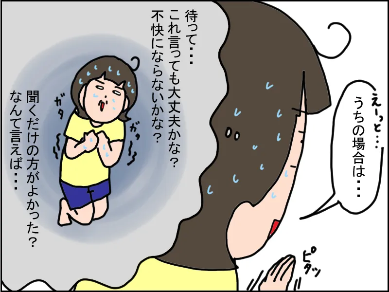 発達障害の特性はさまざまだから、アドバイスにも困ってしまう。言っても不快にならない？聞くだけの方がよかった？