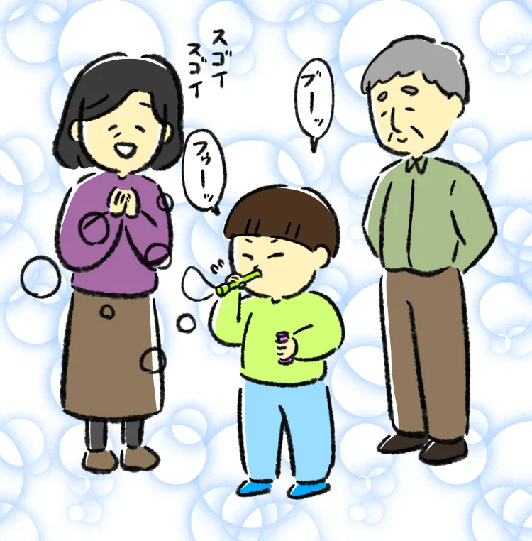 まだうまくできないこともあるが、いつの間にかシャボン玉を吹けるようになっていた自閉症息子。祖父や家族が温かく見守っている。