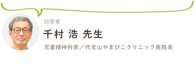 発達障害の二次障害とは？症状や原因の探り方、自閉症とADHDで関連し