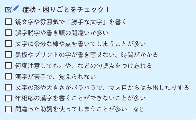 LD・SLD（限局性学習症）とは？診断や検査内容、他の発達障害との関係は？【専門家監修】【LITALICO発達ナビ】