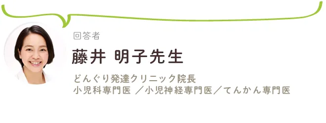 7歳でASDがある子どもは睡眠障害があります。易刺激性の薬が処方されたけど気を付けることは？飲み続けて大丈夫？回答者、藤井 明子先生（どんぐり発達クリニック院長／小児科専門医／小児神経専門医／てんかん専門医）
