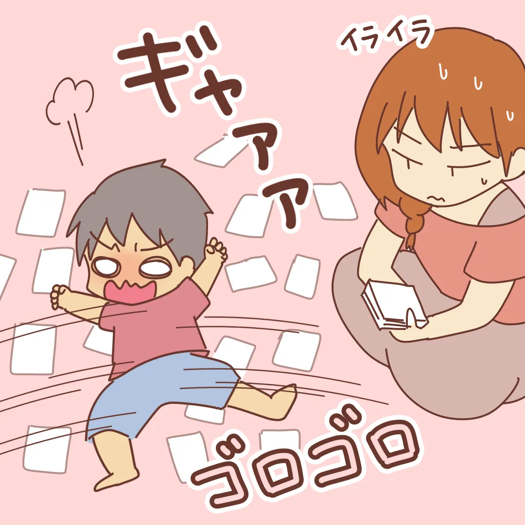 かるた大会のために家で親子で練習。ちんぷんかんぷんの息子は次第に泣きわめき癇癪を起こしました。（イラスト、星河ばよ）