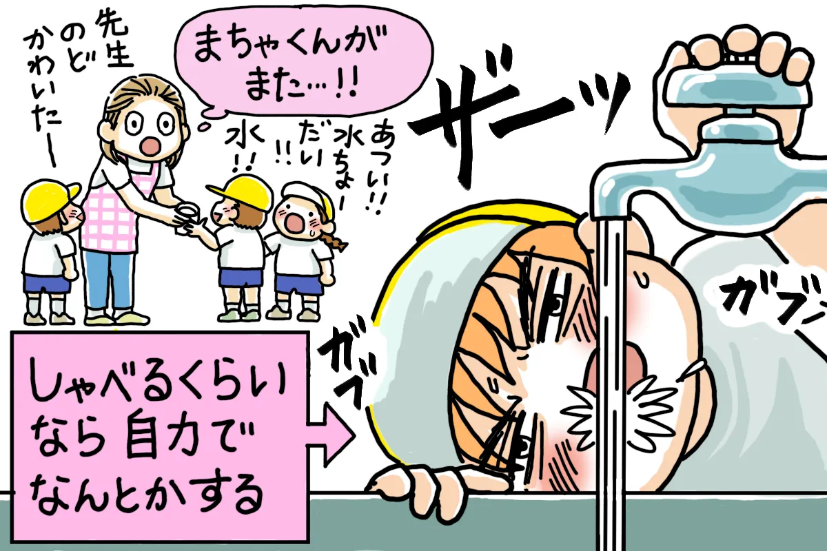
自閉スペクトラム症と知的障害のあるまちゃは、「水ちょうだい」など、家では言えていたことも幼稚園や療育園ではしゃべってないようでした。