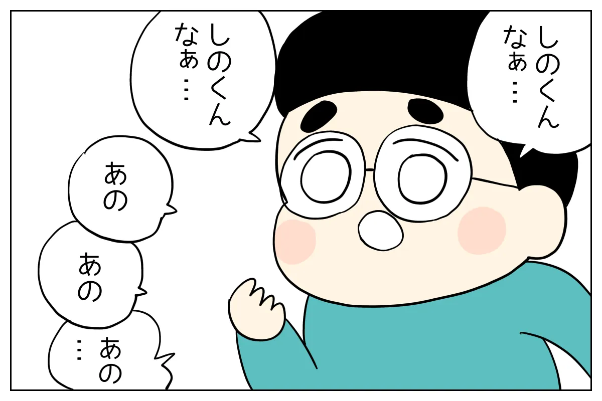 言いたい言葉が出てこないときには、「しのくんなぁ、しのくんなぁ、あの、あの、あの…」と同じ言葉が続いてしまう発達グレーゾーンの息子。