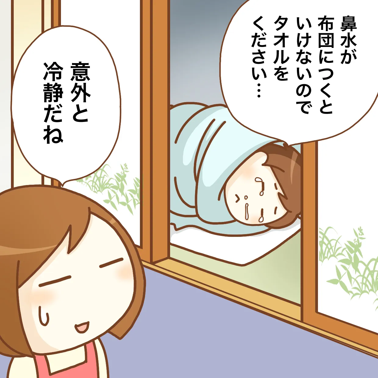 布団に潜って泣き続けながらも鼻水が垂れるのが気になる、どこか冷静な自閉症のある息子