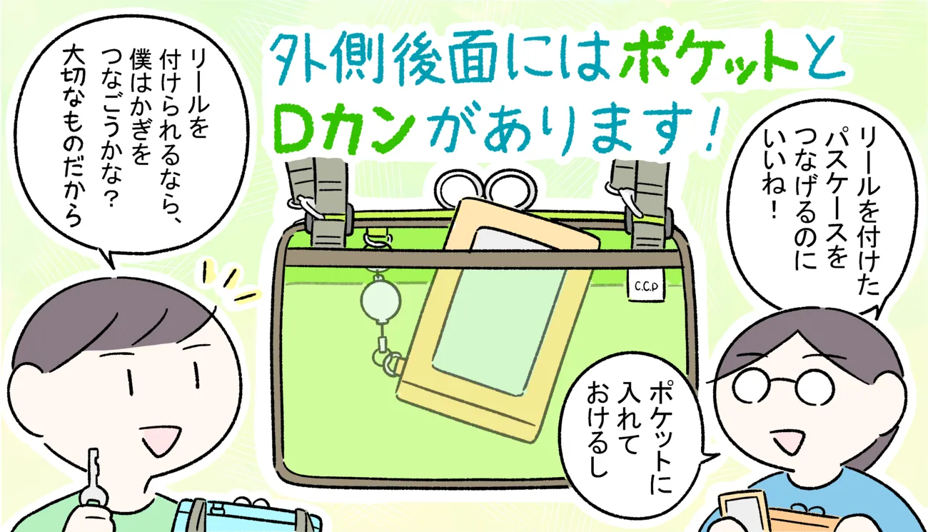 忘れ物はない？「財布・スマホ・鍵」が一目瞭然！発達凸凹親子が『中が