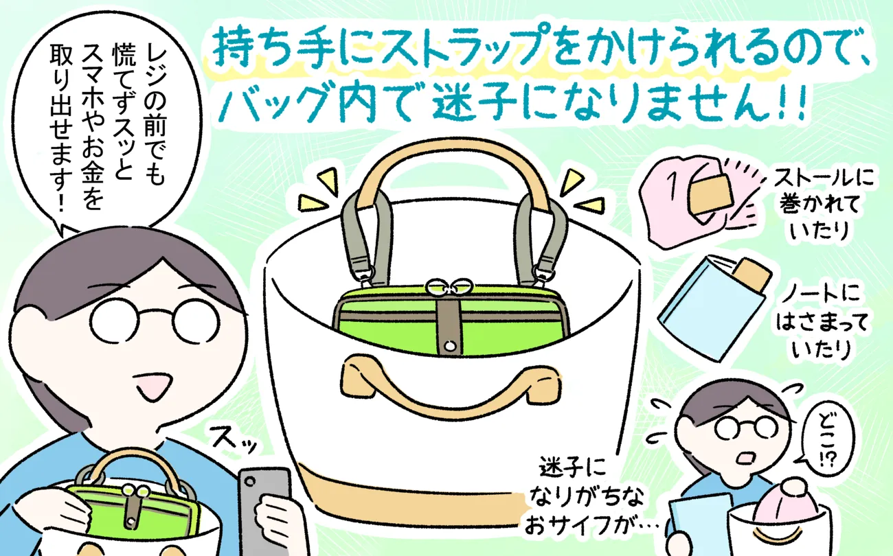 忘れ物はない？「財布・スマホ・鍵」が一目瞭然！発達凸凹親子が『中が