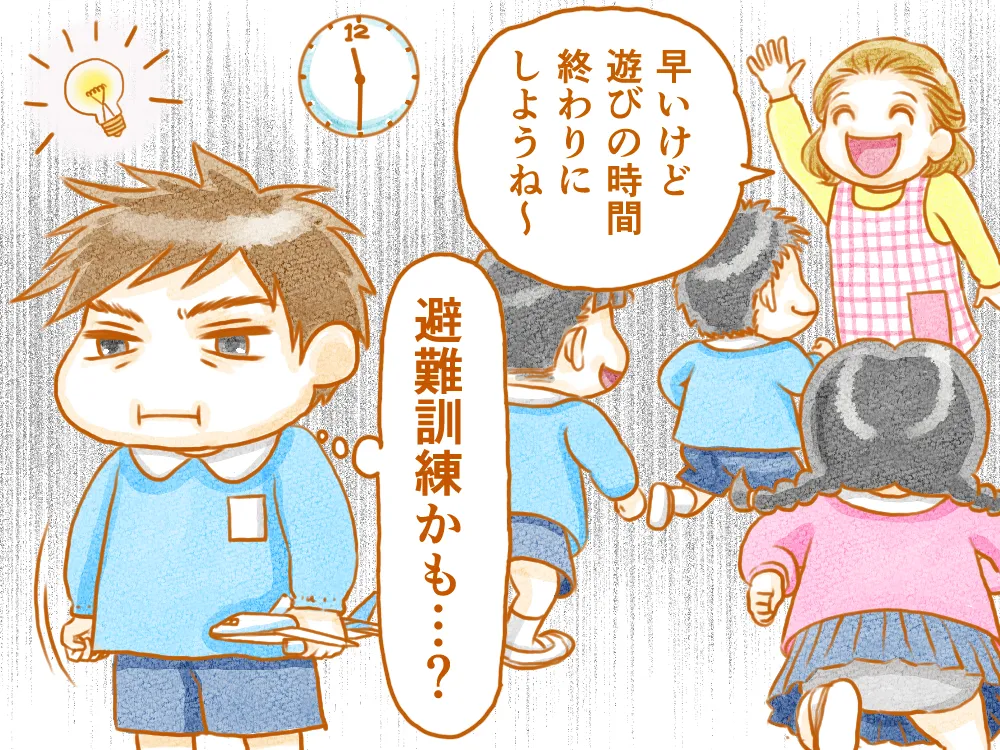 「先生が朝の遊び時間を短くする日に避難訓練をする」という法則を見つけ出し、先に心構えをしていた息子