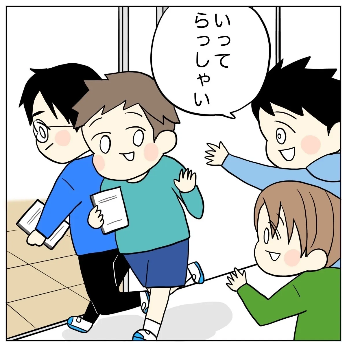 通級指導教室に行くときも「なんで?」と聞く子どももいなくなり、「いってらっしゃい!」と明るく送ってくれるようになりました。小3になった今は通級仲間もできて「自分だけじゃない」と安心して学校生活を楽しんでいるようです。