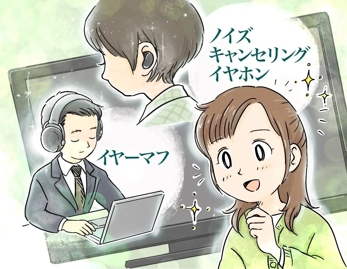 合理的配慮を受けている方の番組を見て、聴覚過敏のある人がイヤーマフやノイズキャンセリングイヤホンをして働いている様子や、そわそわしてしまう人用のスタンディングデスク、疲れやすい人への静養室などの配慮の例が紹介されている様子を見て感動