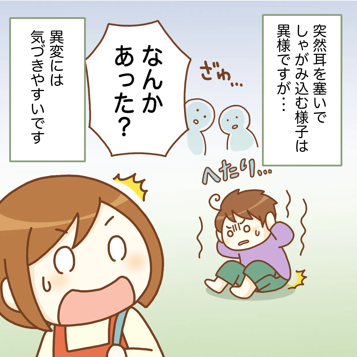 人ごみで急に耳を押さえてへたり込む、聴覚過敏がある息子タケル（４歳ぐらい）
