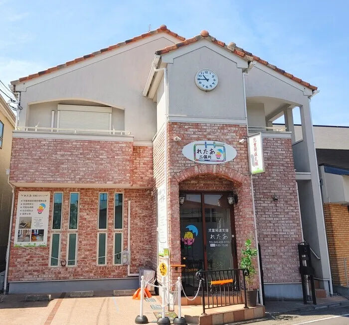 児童発達支援れたあ　二俣川(神奈川県横浜市)