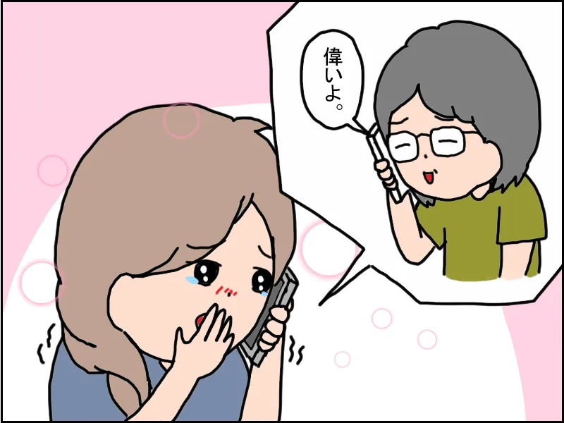 義母は「あなたは二人分（夫と子ども）、子育てしているようなもの、偉いよ」と励ましてくれました。