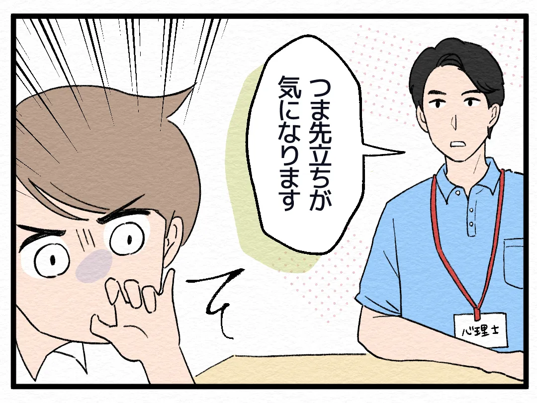 4歳に受けた発達検査で「つま先立ちが気になります」と心理士さんから衝撃の指摘！