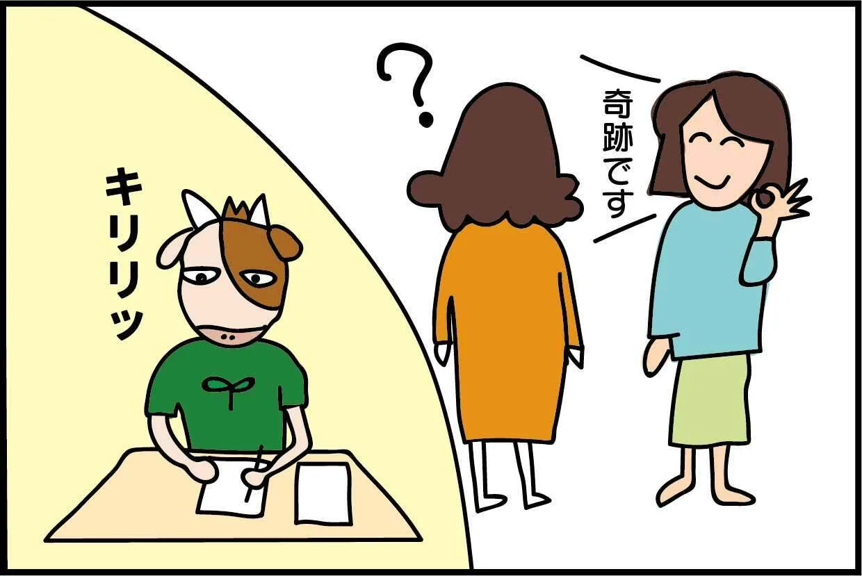 高校生になった次男ウッシーヤは、1年生の2学期に突然学習の理解が進み、同級生たちの学力に追いついた。「ウッシーヤくんは奇跡です」と驚く担任
