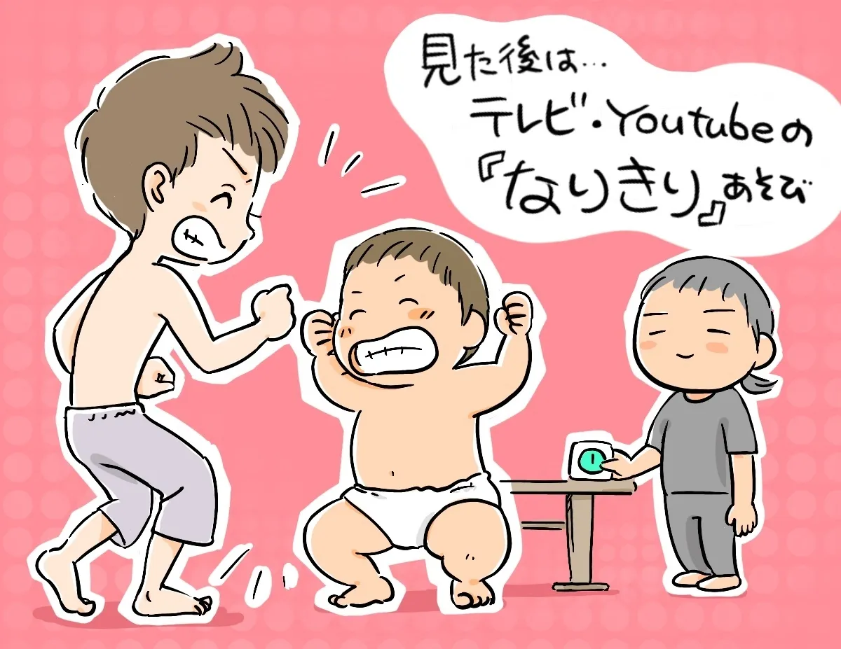 テレビや動画を見たあとは、見たものになりきって遊んでいて楽しそうです
