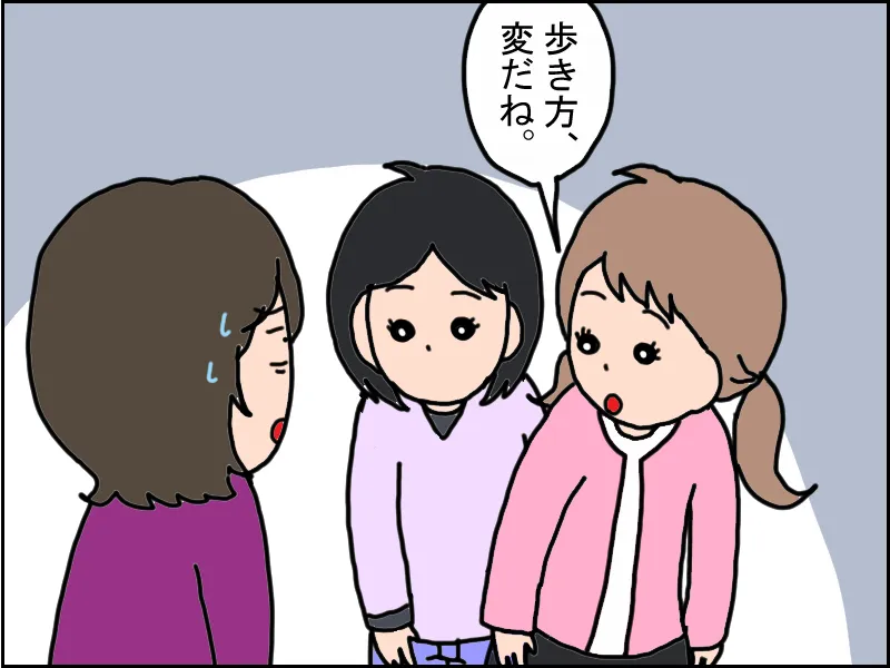 「歩き方が変」と1年間で100回…いえ、それ以上数え切れないほど言われ、私はそのたび傷ついていました