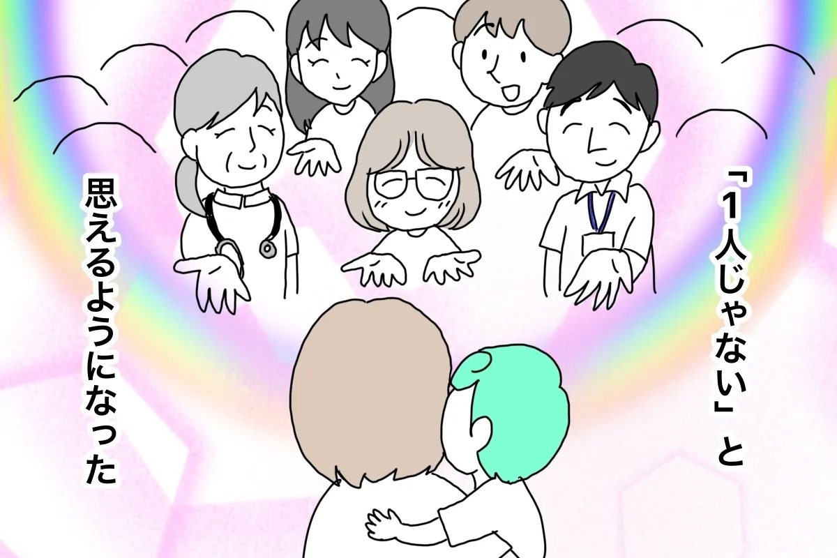 療育園で同じ境遇のお母さんたちや、専門的な知識を持った先生たちと出会い、「1人じゃない」と思えるようになった