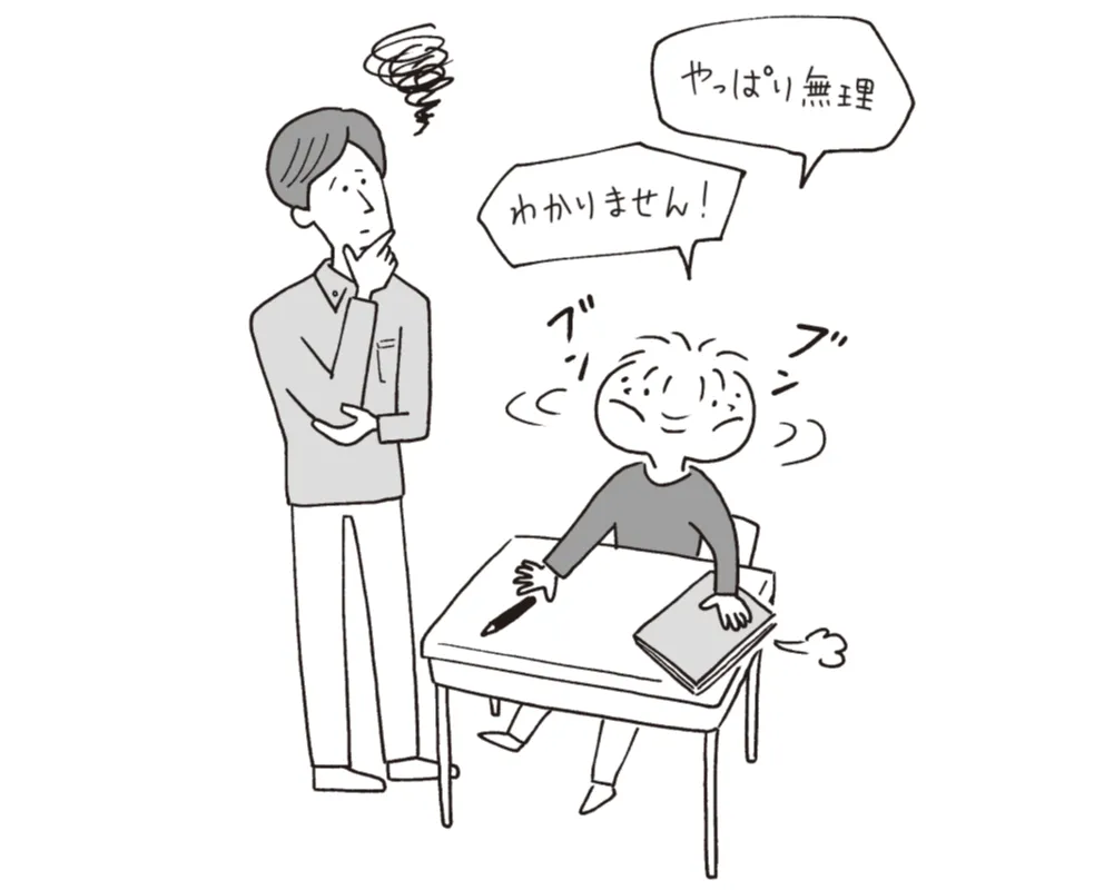 『境界知能の子どもたち』P31より