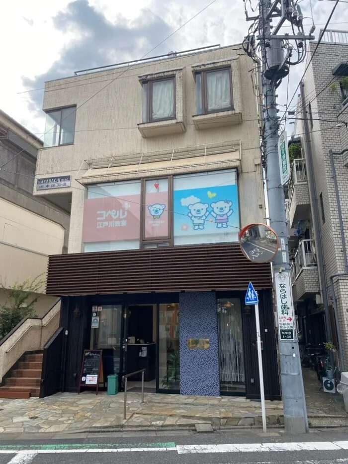 コペルプラス江戸川教室(東京都江戸川区)