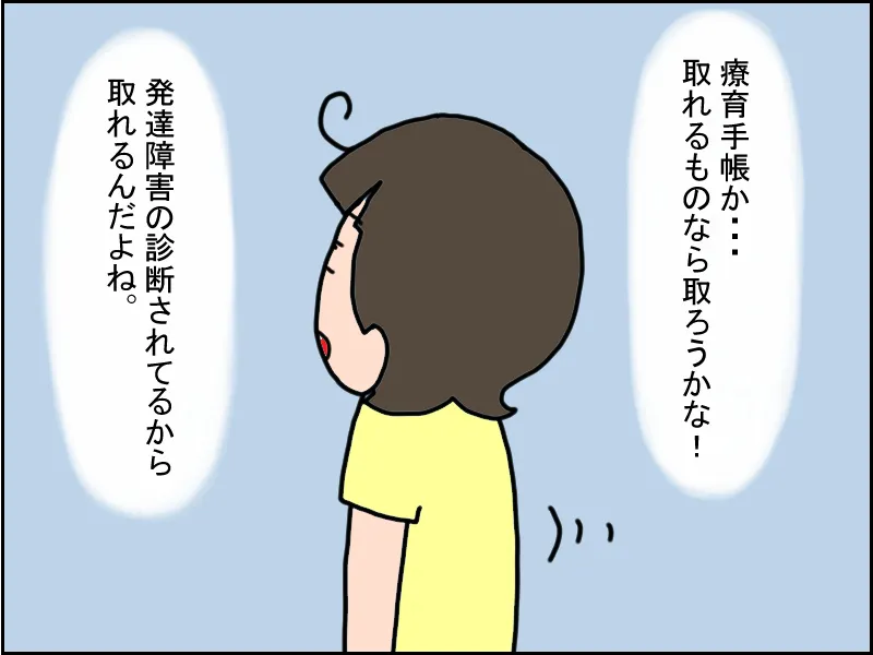 うちの嫁は発達障害の診断で セール 障碍者手帳ももらってるんだが 離婚って 出来るのかな