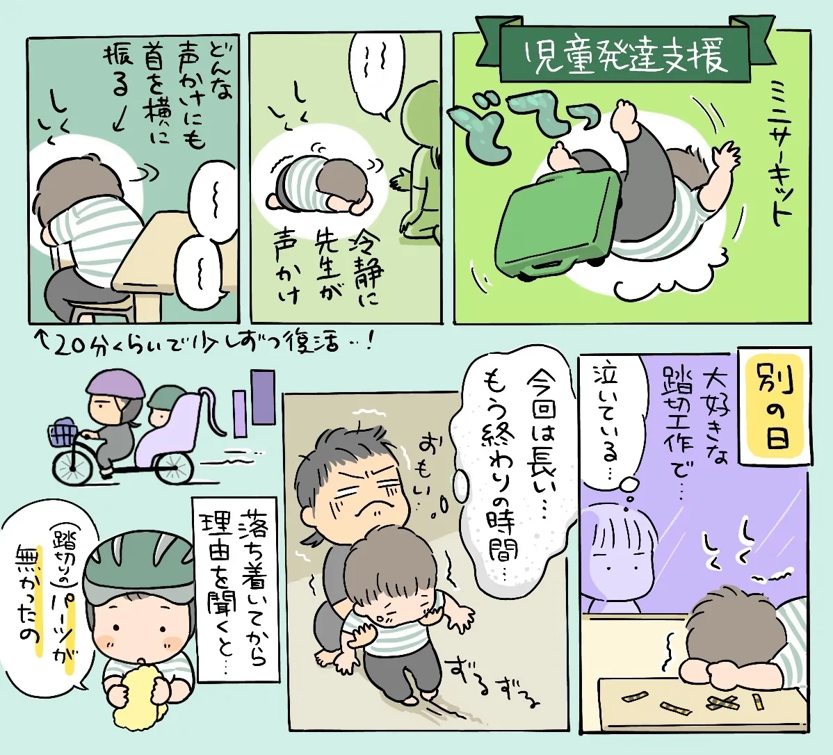 ライブ講義 発達障害の診断と支援 - (株)岩崎学術出版社 精神