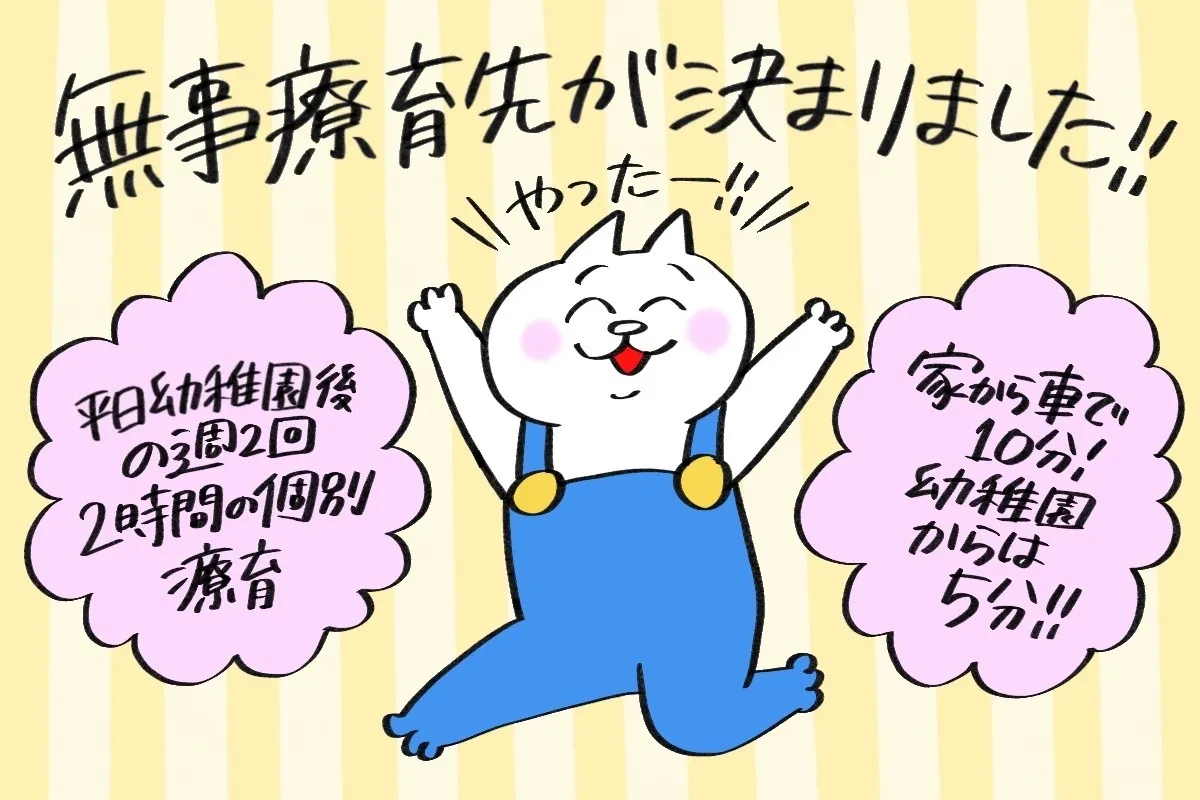 4歳長男の療育探し、空き待ち1年以上も!?決め手はコレでした【専門家アドバイスも】【LITALICO発達ナビ】