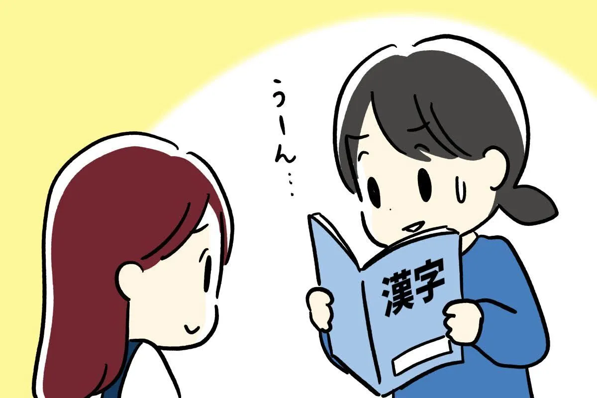 漢字の書き取りでは、毎回訂正の赤字がいっぱいで……。