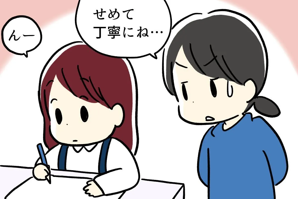 わが子には「きれいな字を書けるようになってほしい」と願うのも親心だけど……。