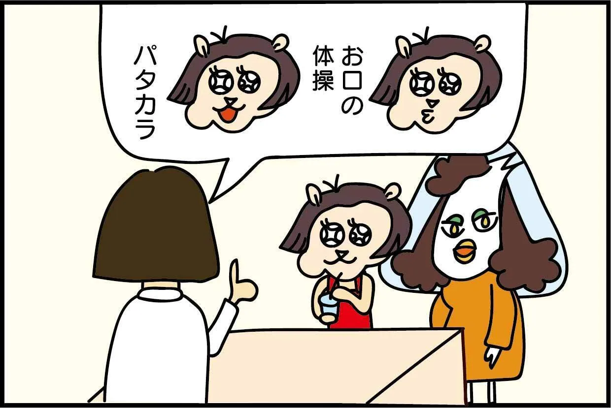 構音障害の診断を受け言語聴覚士からトレーニングを受けるリスミー