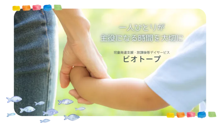 ビオトープ(北海道札幌市)