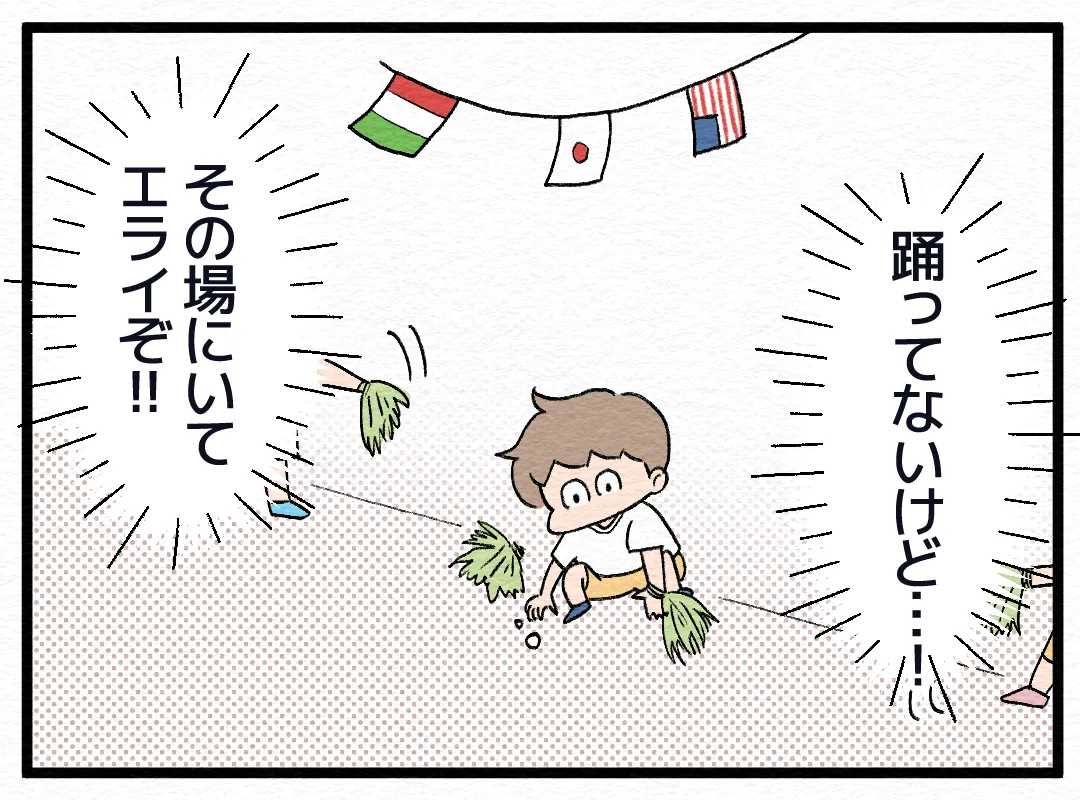 運動会当日、年少クラスのダンスの演目では、ほとんど踊らずに足元の砂をさわっている息子。