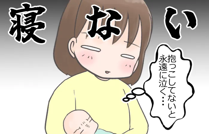 赤ちゃんの頃の息子は【寝ない】【飲まない・食べない】子で育児に苦戦する日々。抱っこしていないと永遠に泣くような赤ちゃんだった。