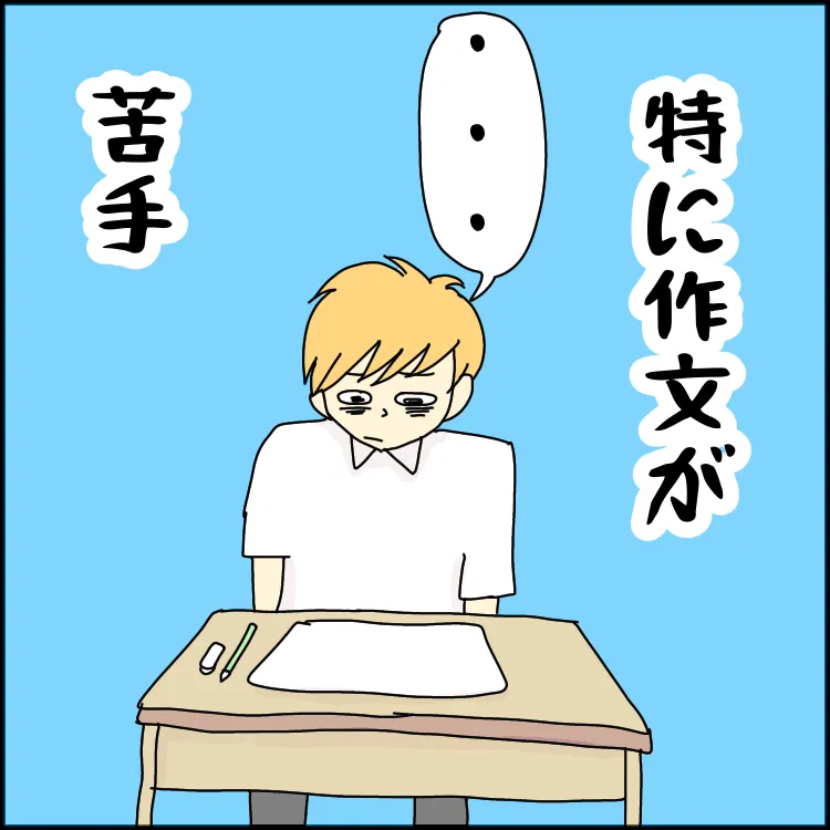 中1でも作文を一人で書けない…自閉症息子の「気持ちの言語化」の難しさ