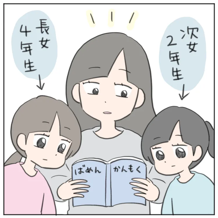 イラストが多めの本を使って、「場面緘黙」について説明