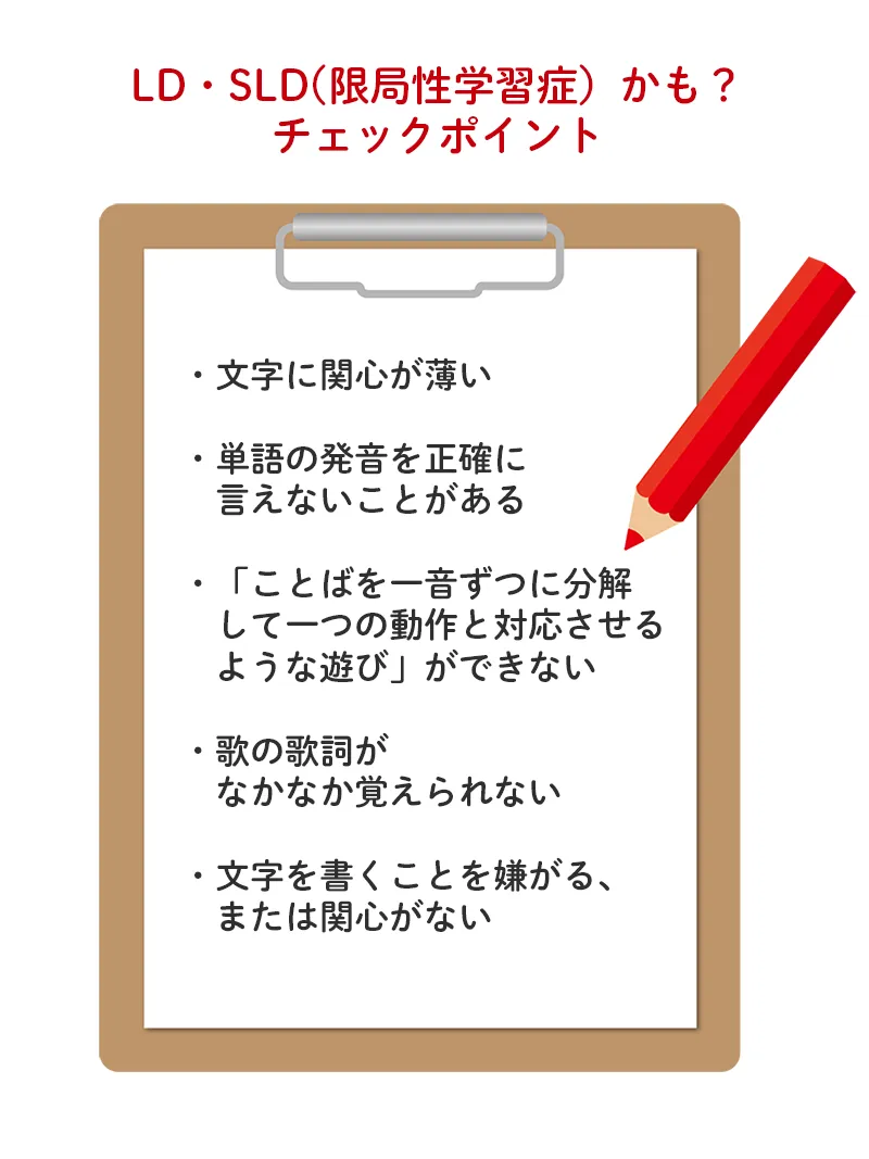 ひらがなは何歳から？年齢ごとの理解度、発達障害との関係も