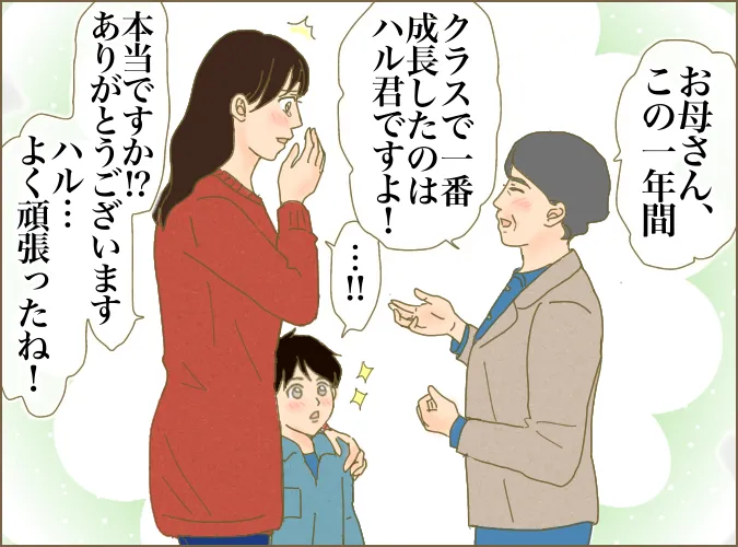 息子さんだけできていない」担任の言葉にショック。発達障害診断前の